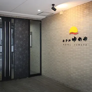 Hotel Yumeya, Fukuoka (Fukuoka)